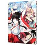 魔法科高校の優等生 【新装版】 6／森夕