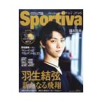 羽生結弦新たなる飛翔