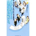 Yahoo! Yahoo!ショッピング(ヤフー ショッピング)“これ”に気づくと人生が一気に好転する。／ライオン歯科衛生研究所