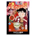 Yahoo! Yahoo!ショッピング(ヤフー ショッピング)酒のほそ道 38／ラズウェル細木