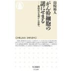 ... маленький .. загадка ....- новый времена. наконечник .. терапия .-| Yamazaki . человек 