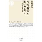  медицинская помощь политика ... более того .| остров мыс ..