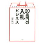 20. иен. ставка бизнес | Fukui . плата 