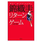 Yahoo! Yahoo!ショッピング(ヤフー ショッピング)錦織圭リターンゲーム／内田暁（スポーツ）