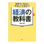  мир .......... позиций быть установленным экономика. учебник |. мыс ..