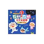 なぜなぜクイズ絵本 12月のふしぎ/チャイルド本社
