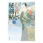 wa......3| способ . подлинный . самец 