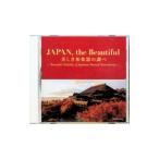  японский традиция музыка |JAPAN,the Beautiful~ прекрасный .. традиционные японские музыкальные инструменты. проверка 