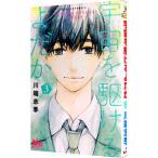  космос .......3| река край . сезон 