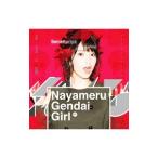 仮谷セイラ／Ｎａｙａｍｅｒｕ Ｇｅｎｄａｉ Ｇｉｒｌ