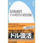 сильнейший через . доллар времена. инвестирование .| глициния рисовое поле .( акция )