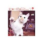 Yahoo! Yahoo!ショッピング(ヤフー ショッピング)にゃーにゃｐｈｏｔｏ ｂｏｏｋ／石原さくら