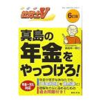  подлинный остров. год золотой ... присоединение .! (2015)6. версия | подлинный остров . один .