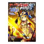 Yahoo! Yahoo!ショッピング(ヤフー ショッピング)アリアンロッドＲＰＧ ２Ｅアイテムガイド ２／菊池たけし