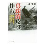 жемчуг ... военная операция | лес история .