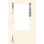 o... . конец | Ochiai Keiko 