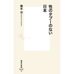 .. tab-. нет Япония | Hashimoto Osamu 