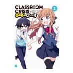 Yahoo! Yahoo!ショッピング(ヤフー ショッピング)Ｃｌａｓｓｒｏｏｍ☆Ｃｒｉｓｉｓあなざーくらいしす ２／ＭＯＮＴＷＯ