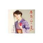 Yahoo! Yahoo!ショッピング(ヤフー ショッピング)岩本公水／なみだの滝｜母桜