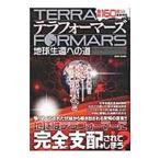  tera four ma-z земля сырой . к дорога | Британия мир выпускать фирма 