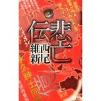 ...( легенда серии 7)| запад хвост . новый 