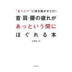  шея * плечо * поясница. усталость ... и промежуток .....книга@| север .. один 