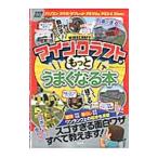 Yahoo! Yahoo!ショッピング(ヤフー ショッピング)マインクラフトがもっとうまくなる本／晋遊舎