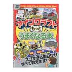 Yahoo! Yahoo!ショッピング(ヤフー ショッピング)マインクラフトがもっとうまくなる本／晋遊舎