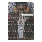 baikon-ru космос основа земля. негодный .|MirebsRalph