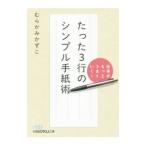  работа . более хорошо ..! всего лишь 3 line. простой письмо .|.... число .
