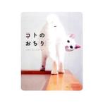 Yahoo! Yahoo!ショッピング(ヤフー ショッピング)コトのおちり／Ｍａｉ Ｙａｍａｍｏｔｏ