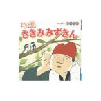 ききみみずきん／ポプラ社