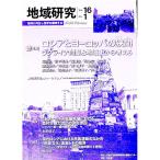  регион изучение Vol.16No.1| регион изучение консоль -siam