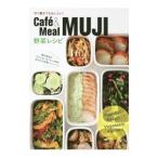 Yahoo! Yahoo!ショッピング(ヤフー ショッピング)Ｃａｆ〓 ＆ Ｍｅａｌ ＭＵＪＩ野菜レシピ／良品計画