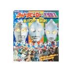 Yahoo! Yahoo!ショッピング(ヤフー ショッピング)ウルトラヒーローＶＳ大怪獣軍団／講談社