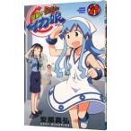  Shinryaku! Ika Musume 21| дешево часть подлинный .