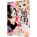  чёрный ..16 лет 1| птица .pedoro