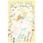  первый . впервые сделал. 2| гора рисовое поле Дэйзи 