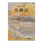 .. закон | Kawaguchi прекрасный .