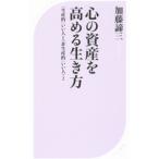  сердце. имущество . повышать сырой . person | Kato Taizo 