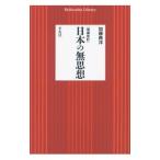  японский нет мысль | Kato ..