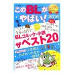  это BL....! 2016 года выпуск |. выпускать 