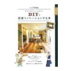 DIY. часть магазин lino беж .n делать книга