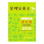 ＣＨＯＩ−ＢＥＮ ２０１６／インターメディカル