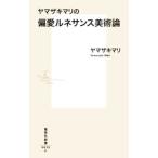 yama The ki Мали. . love Rene солнечный s изобразительное искусство теория |yama The ki Мали 