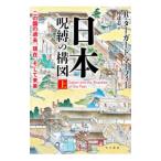  Япония -... конструкция map сверху |MurphyR.Taggart