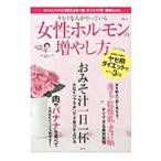 Yahoo! Yahoo!ショッピング(ヤフー ショッピング)キレイな人がやっている女性ホルモンの増やし方／松村圭子
