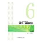 Yahoo! Yahoo!ショッピング(ヤフー ショッピング)最新保健学講座 ６／丸井英二【編】