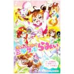 Yahoo! Yahoo!ショッピング(ヤフー ショッピング)ミラチェンタイム☆ミラクルらみぃ／大塚隆史（アニメーション監督）