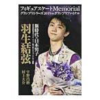 フィギュアスケートＭｅｍｏｒｉａｌグランプリシリーズ２０１５ ｉｎグランプリファイナル／Ｒｅｃｃａ社
